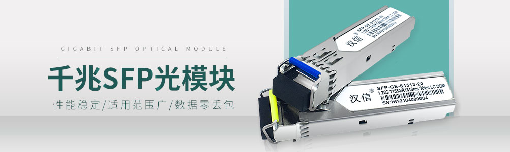 電話光端機